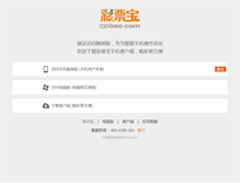 Tablet Screenshot of cpbao.com